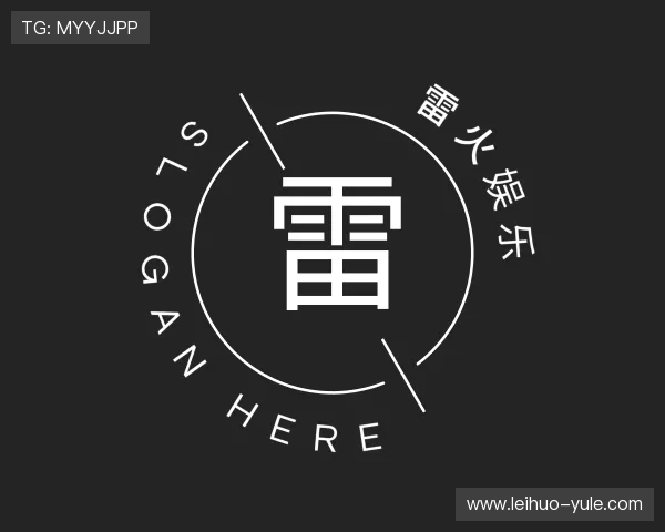 介绍雷火娱乐