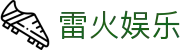 雷火娱乐_雷火电竞app官网_【官方注册网址】